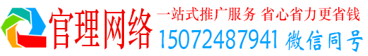 爱辉官理如何百度推广